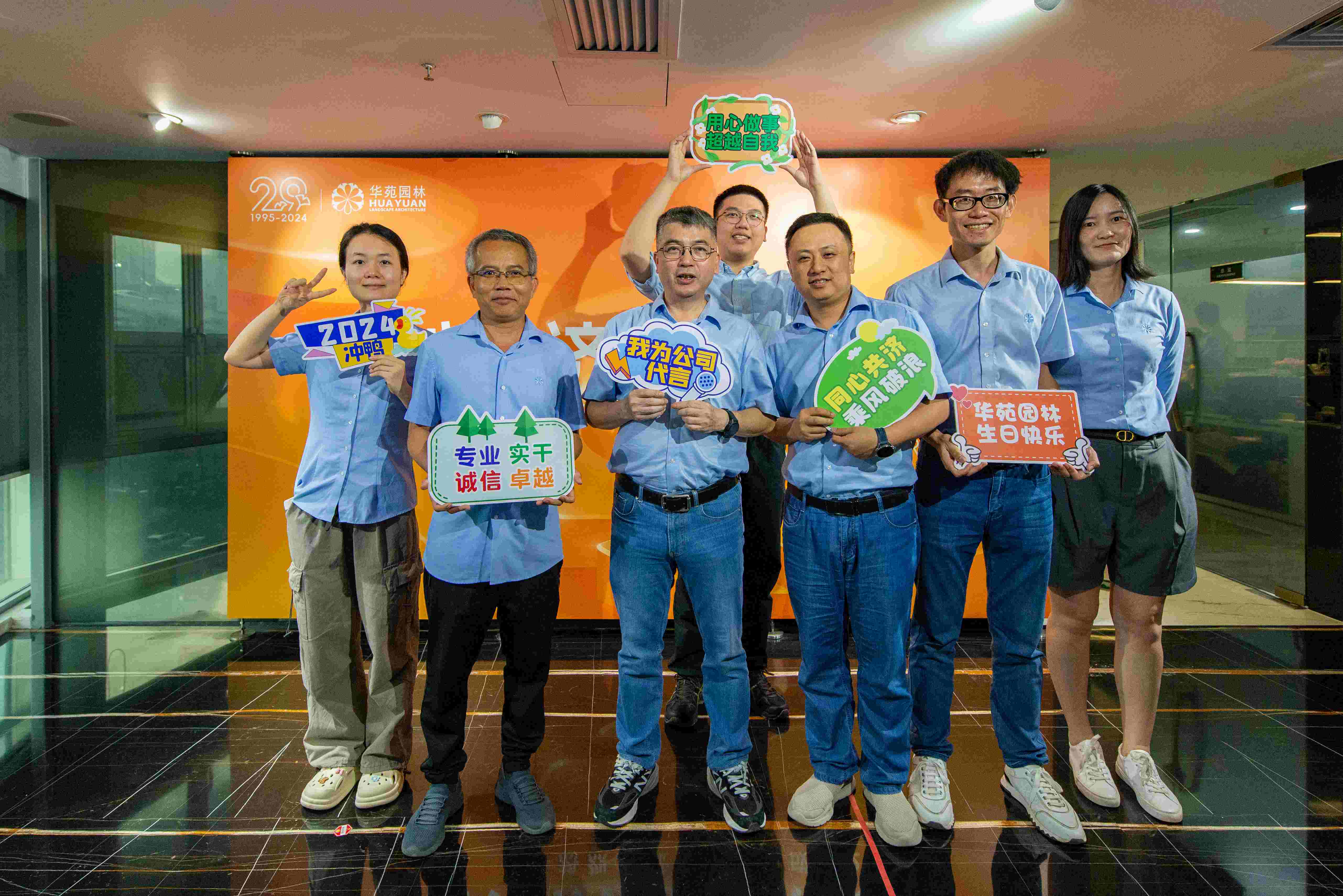 同心共濟(jì)，乘風(fēng)破浪丨華苑園林29周年司慶活動(dòng)圓滿(mǎn)舉辦！